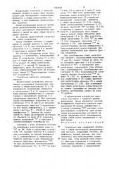 Устройство для сопряжения абонентов с общей магистралью вычислительной системы (патент 1223239)