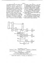 Устройство для управления перфоратором (патент 1196914)