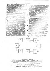 Двухчастотный генератор радиоимпульсов (патент 520687)