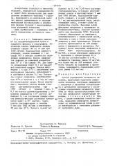 Способ определения активности тимозина (патент 1293656)