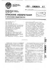 Регенеративный косвенно-испарительный воздухоохладитель (патент 1562614)