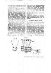 Устройство для деления и подачи теста или т.п. вязких материалов (патент 49269)