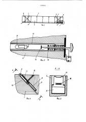 Устройство для демонстрации деформаций железобетонной балки (патент 1176371)