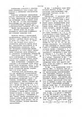 Трехфазная несимметричная обмотка (патент 1121748)