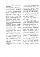 Патент ссср  183611 (патент 183611)