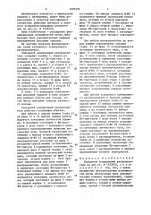 Кольцевой асинхронный распределитель (патент 1629978)