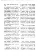 Способ исследования пласта в бурящейся скважине (патент 1689601)