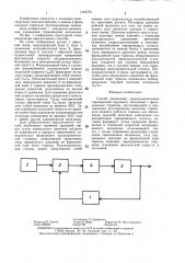 Способ управления предохранительным торможением кранового механизма с фрикционным тормозом (патент 1344733)