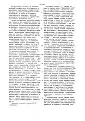 Способ управления автономным инвертором напряжения (патент 1367115)