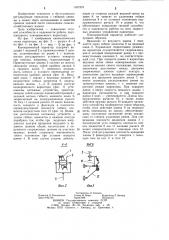 Клиноременный вариатор (патент 1167379)