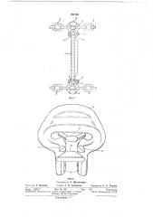 Тяговый орган цепного конвейера (патент 297206)