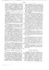 Устройство для аналого-цифрового преобразования (патент 767964)
