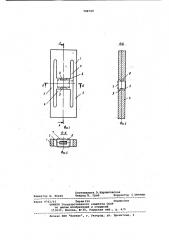 Образец для испытания металлов накоррозию под напряжением (патент 796743)