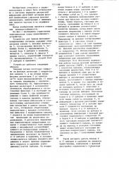 Устройство для приема фазоманипулированных сигналов (патент 1215188)