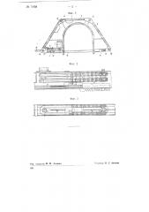 Электромоторная лучковая пила (патент 75958)