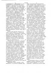 Устройство для измерения направления и скорости газового потока (патент 1113748)