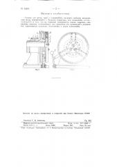 Станок для резки труб (патент 82664)