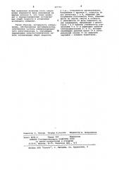 Самонастраивающаяся фотокопировальная система (патент 327753)