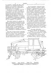 Шасси погрузчика (патент 723058)