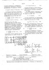 Угловой дискриминатор (патент 784525)