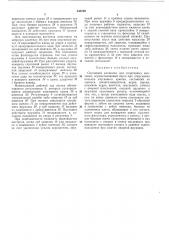 Патейтйо-техййчеши библиотека (патент 338769)