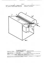 Устройство для охлаждения заготовок рукавов (патент 1502371)