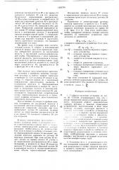 Глубинно-насосная установка (патент 1423794)