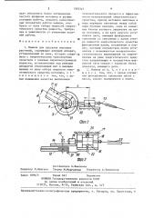 Машина для срезания верхушек растений (патент 1393345)