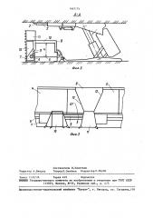 Струговый комплекс (патент 1467174)