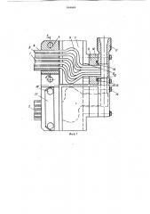 Узел соединения стержней обмотки с жидкостным охлаждением статора электрической машины (патент 964869)
