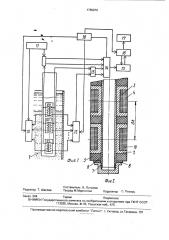 Дискретный уровнемер для контроля уровня ферромагнитного компонента пульпы (патент 1789872)