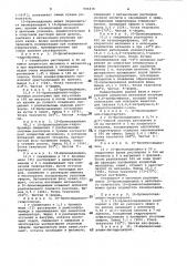 10-бромсандвицин или 10-бромизосандвицин или их соли с фармакологически приемлемыми кислотами,обладающие противоаритмической активностью (патент 996416)