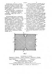 Защитное ограждение (патент 1193255)