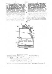 Установка для приготовления битума (патент 1296659)