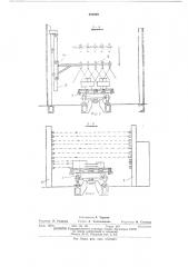 Автоматическая установка для окраски изделий (патент 486809)