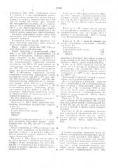 Способ получения кверцетина (патент 317653)