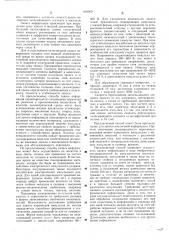Способ записи информации (патент 602969)