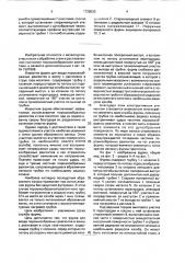 Фурма для ввода порошкообразных реагентов в ванну с расплавом в струе газа-носителя (патент 1726533)