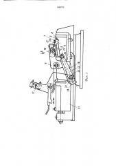 Наладка тисков (патент 1468733)