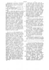 Способ изготовления форм по выплавляемым моделям (патент 1331610)