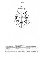 Загрузочный узел сушильного барабана (патент 1573320)