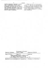 Герметичный пневмоприводной насос (патент 1359482)