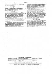 Устройство для контроля сыпучести и насыпной плотности порошковых материалов (патент 1068773)
