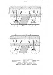 Способ осушения водоносного пласта (патент 1276759)