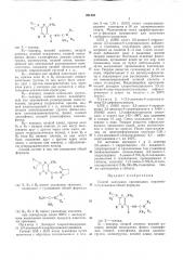 Способ получения производных пиразиноилгуанидинов (патент 291450)