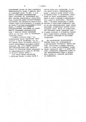 Устройство для монтажа накруткой (патент 1177855)
