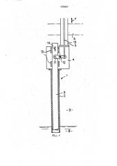 Захват для перемещения предмета из расплава в газообразную среду (патент 1838837)