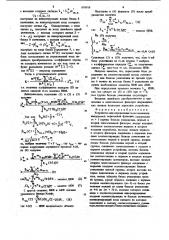 Устройство для определения -ых моментов импульсной переходной функции (патент 858018)