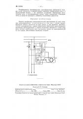 Защита трехфазных электродвигателей (патент 115278)