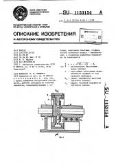 Вариатор н.п.ефимова (патент 1153154)